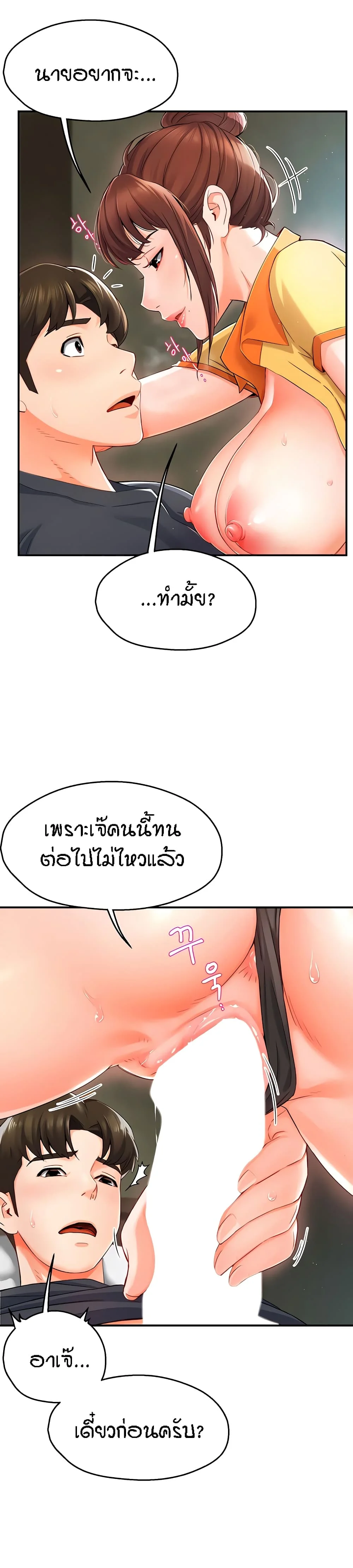 อ่านมังงะ Yogurt Delivery Lady ตอนที่ 2/31.jpg