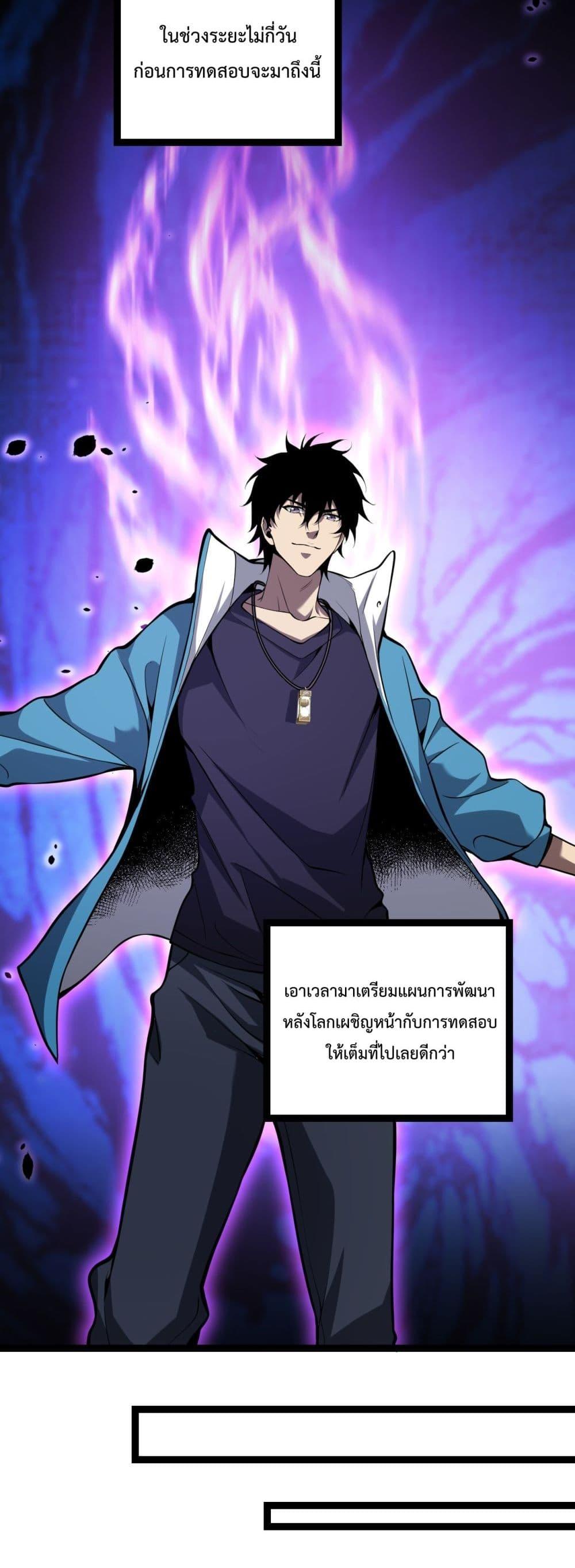 อ่านมังงะ Doomsday for all Me! Virus Monarch ตอนที่ 10/31.jpg