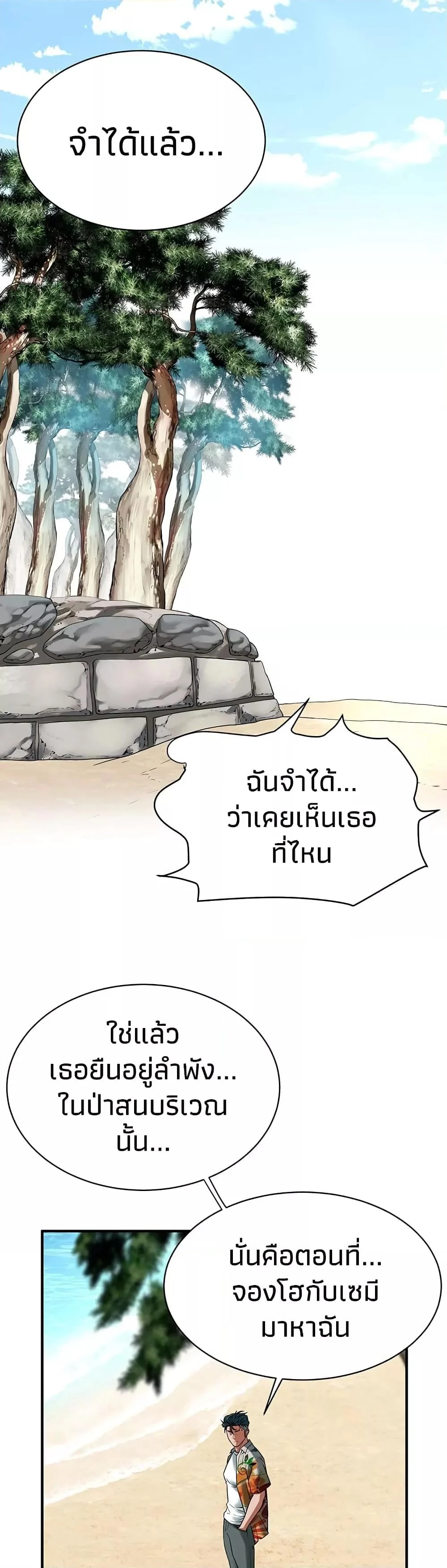 อ่านมังงะ Bastard ตอนที่ 19/32.jpg