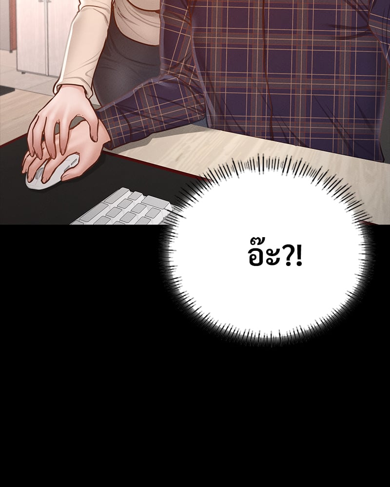 อ่านมังงะ Not in School! ตอนที่ 9/32.jpg