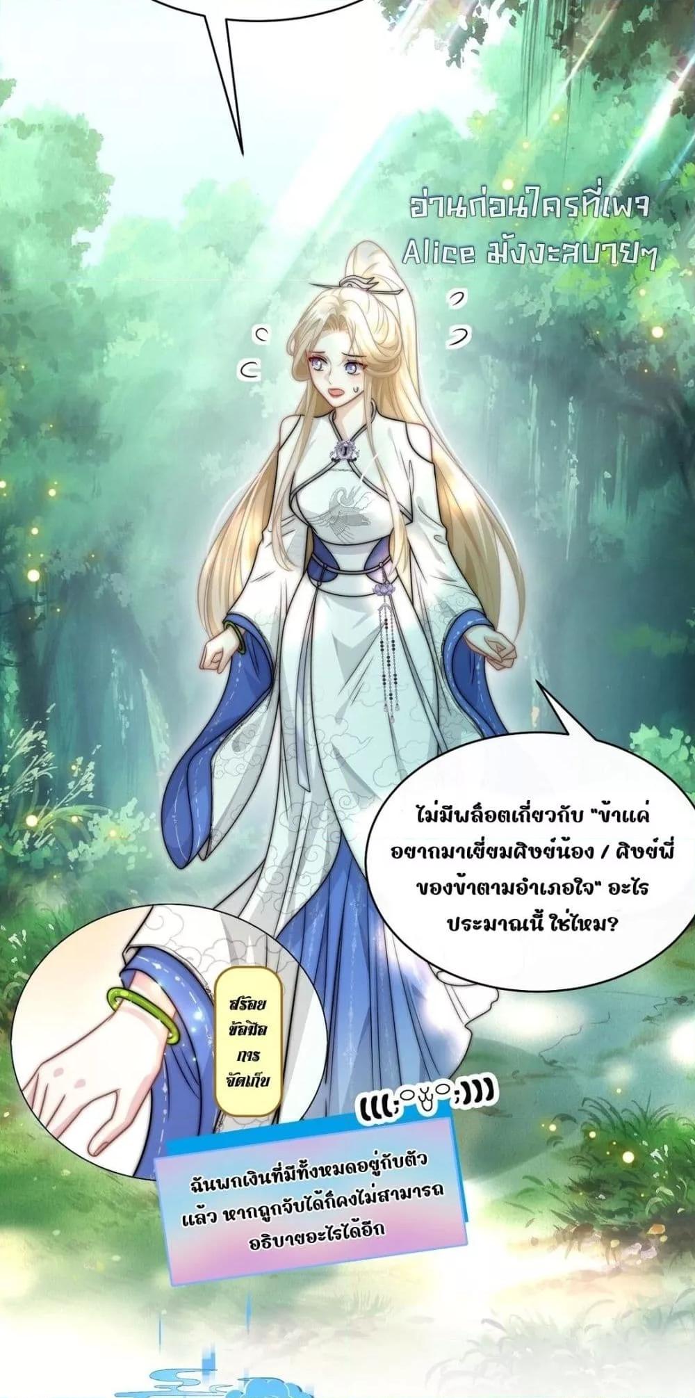 อ่านมังงะ She Doesn’t Want to Follow the Pot ตอนที่ 2/32.jpg