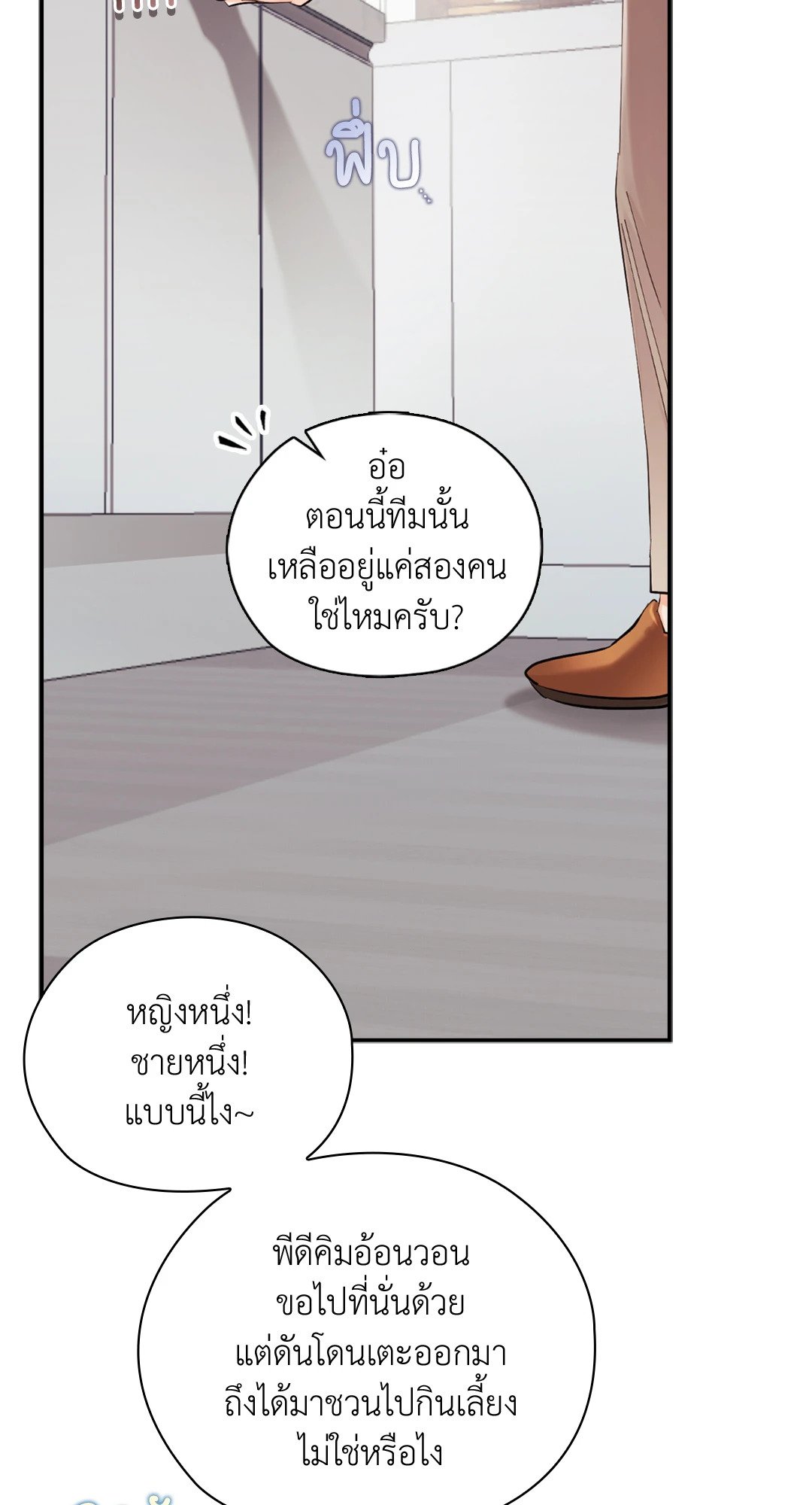 อ่านมังงะ Quiet in the Office! ตอนที่ 11/32.jpg