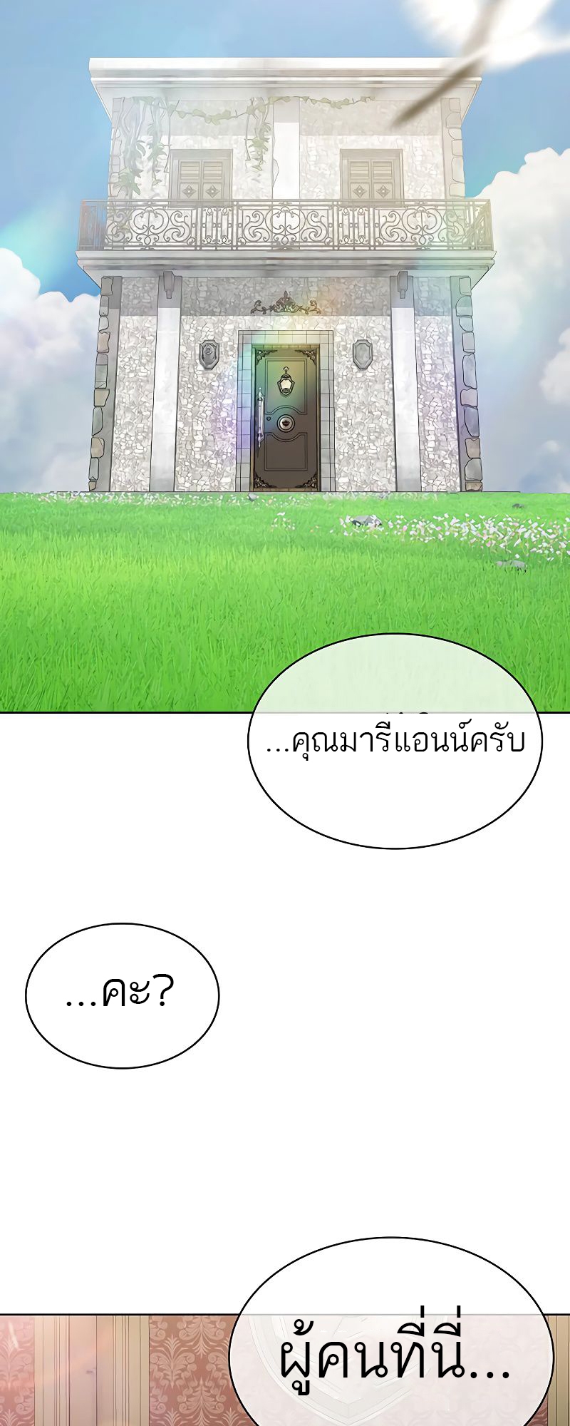 อ่านมังงะ The Strongest Chef in Another World ตอนที่ 12/33.jpg