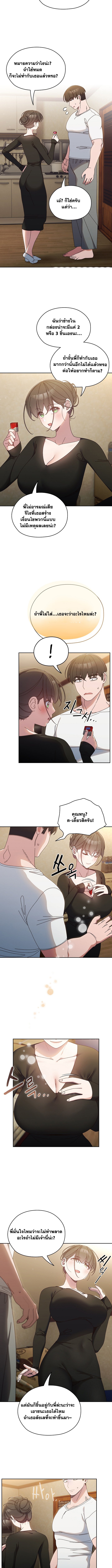 อ่านมังงะ Boss! Give Me Your Daughter! ตอนที่ 20/3.jpg