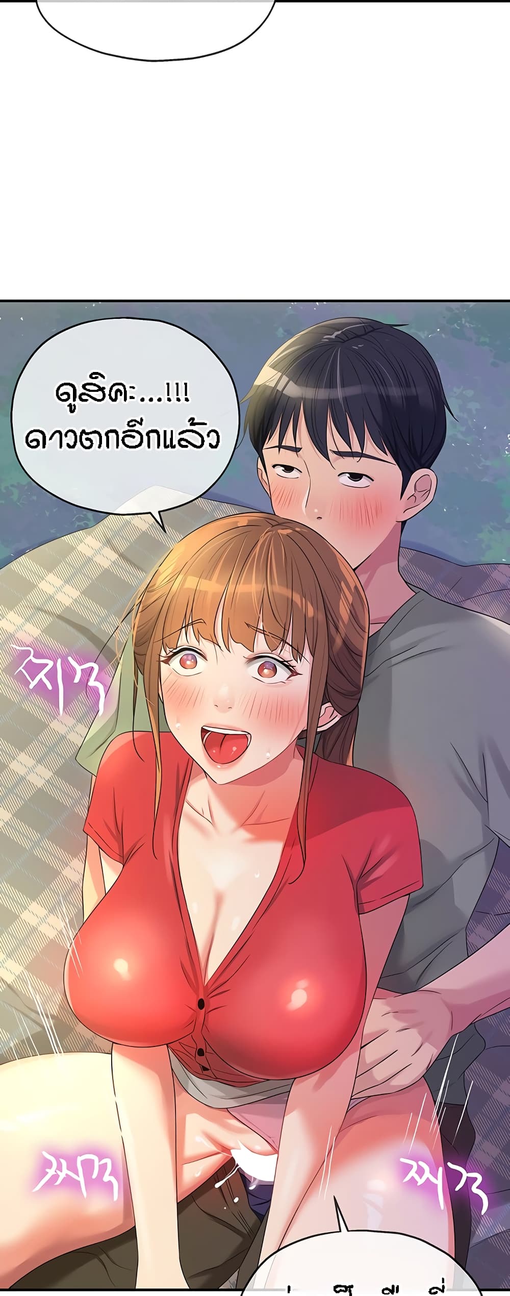 อ่านมังงะ Glory Hole ตอนที่ 61/35.jpg