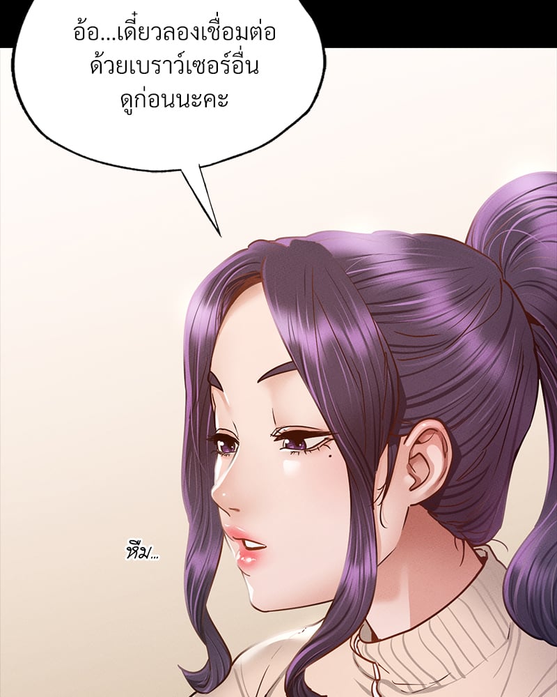 อ่านมังงะ Not in School! ตอนที่ 9/36.jpg