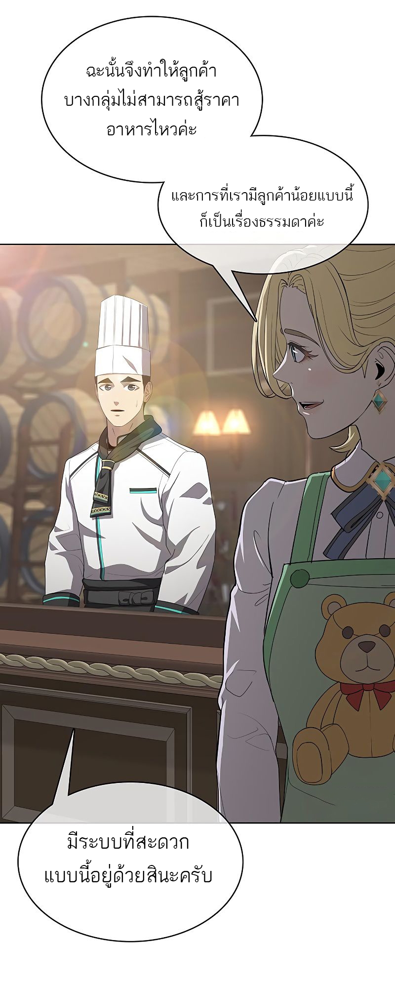 อ่านมังงะ The Strongest Chef in Another World ตอนที่ 12/36.jpg