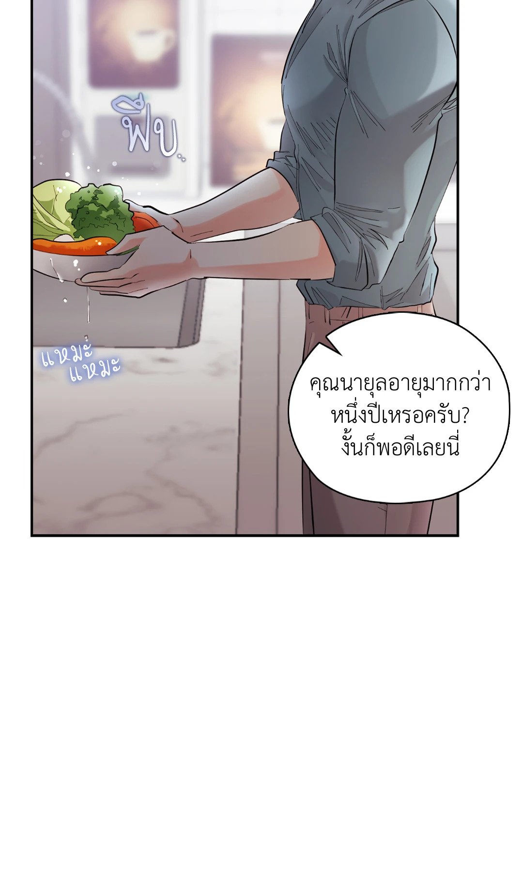 อ่านมังงะ Quiet in the Office! ตอนที่ 11/38.jpg