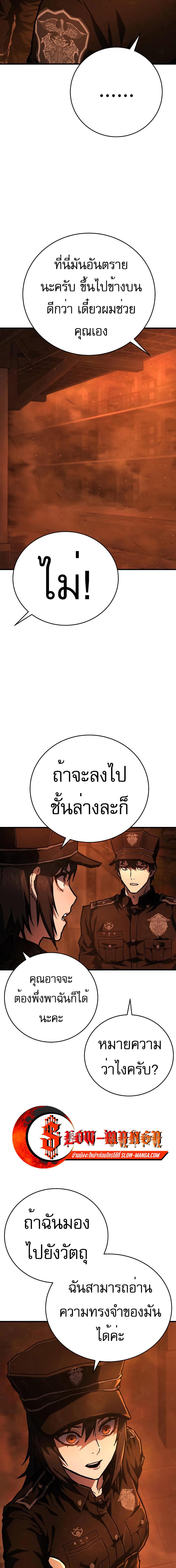 อ่านมังงะ Executioner ตอนที่ 8/3_0.jpg