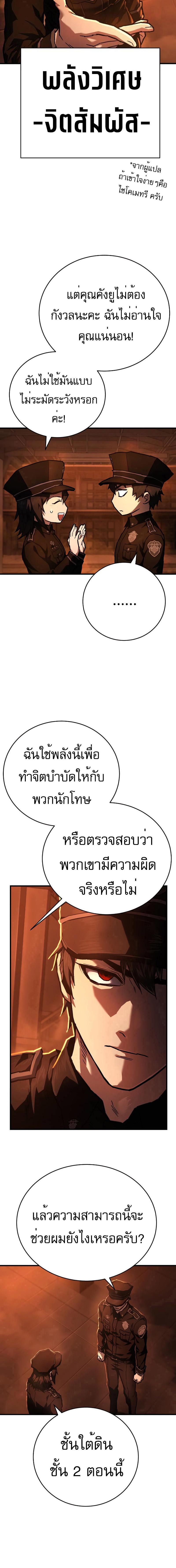 อ่านมังงะ Executioner ตอนที่ 8/3_1.jpg