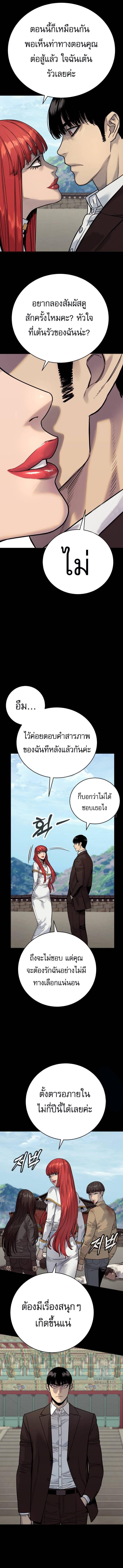 อ่านมังงะ Return of the Bloodthirsty Police ตอนที่ 54/3_1.jpg