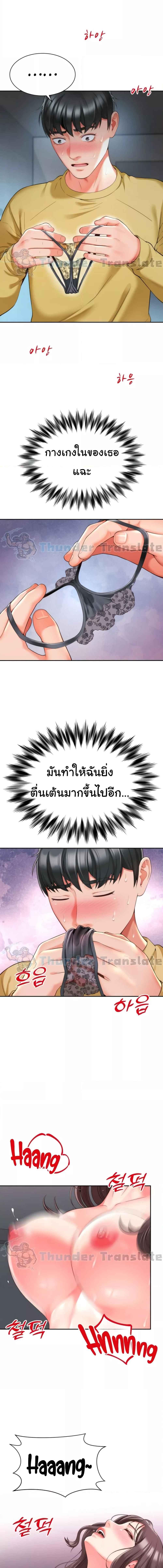 อ่านมังงะ Friend’s Mom Is Mine ตอนที่ 6/3_1.jpg