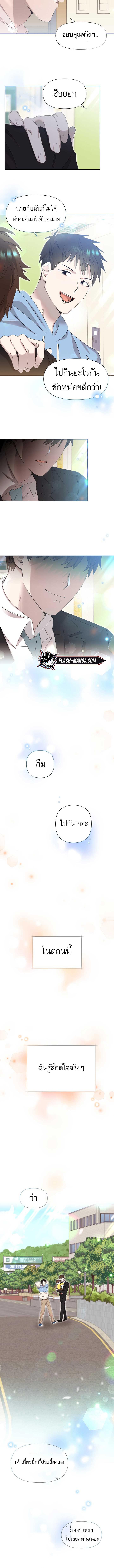 อ่านมังงะ Brother, Am I Cute ตอนที่ 3/3_1.jpg