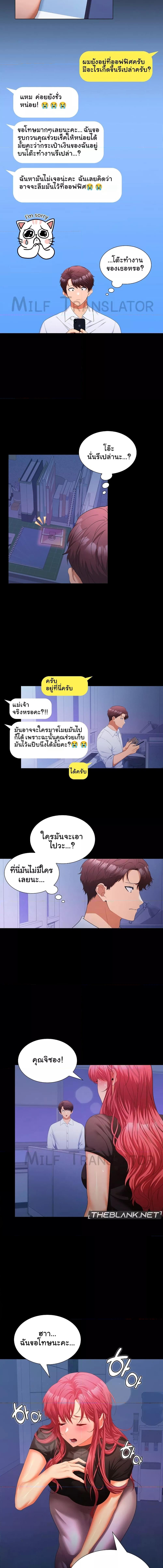 อ่านมังงะ Not at Work ตอนที่ 13/3_2.jpg