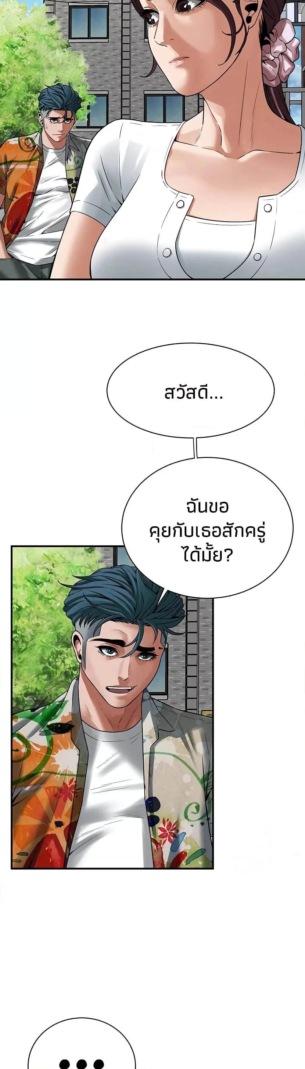 อ่านมังงะ Bastard ตอนที่ 19/41.jpg