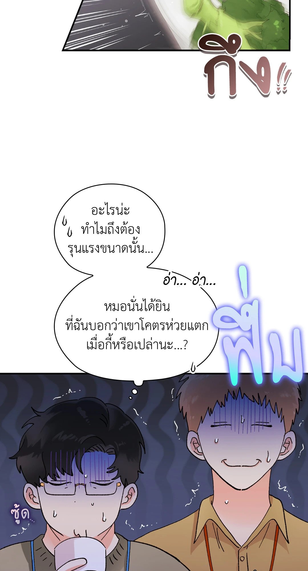 อ่านมังงะ Quiet in the Office! ตอนที่ 11/42.jpg