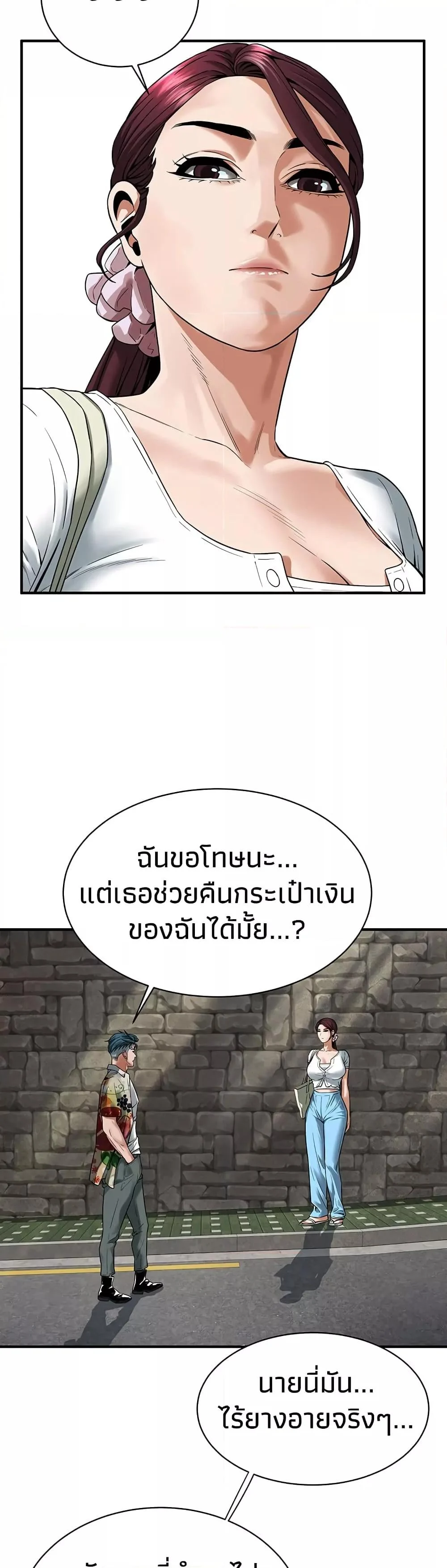 อ่านมังงะ Bastard ตอนที่ 19/42.jpg