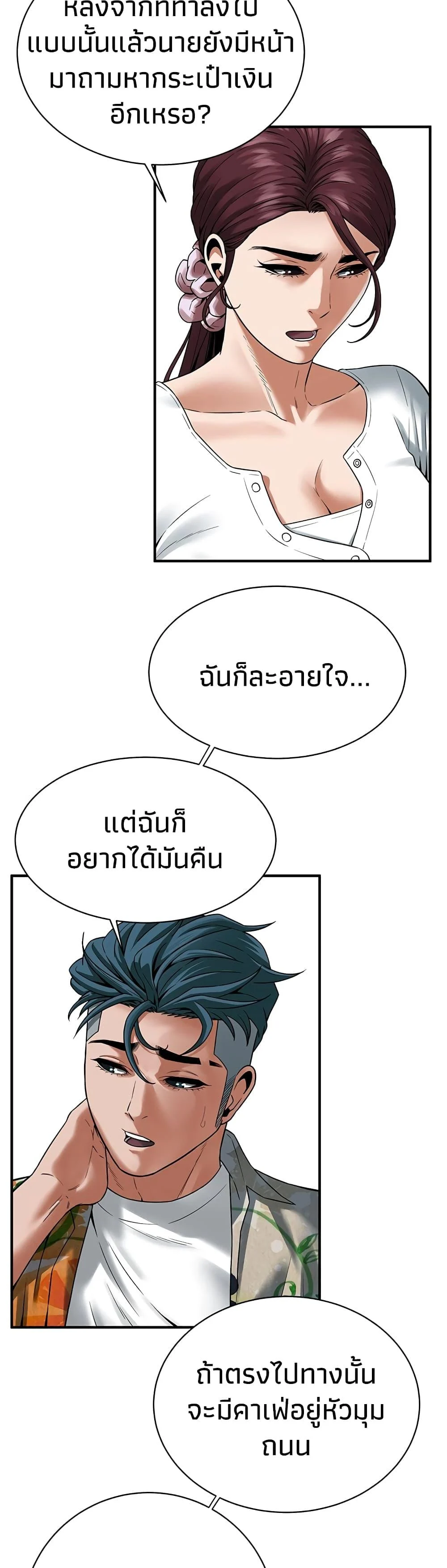 อ่านมังงะ Bastard ตอนที่ 19/43.jpg