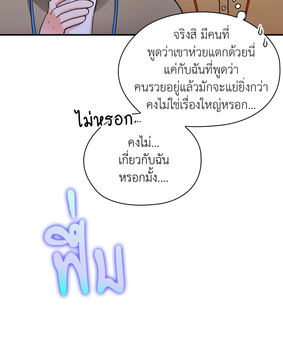 อ่านมังงะ Quiet in the Office! ตอนที่ 11/43.jpg