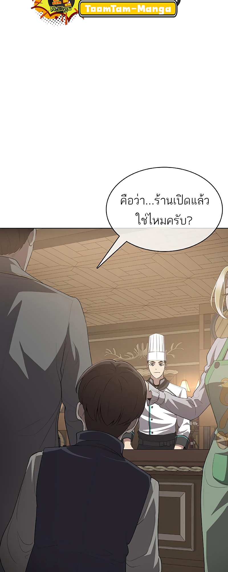 อ่านมังงะ The Strongest Chef in Another World ตอนที่ 12/43.jpg