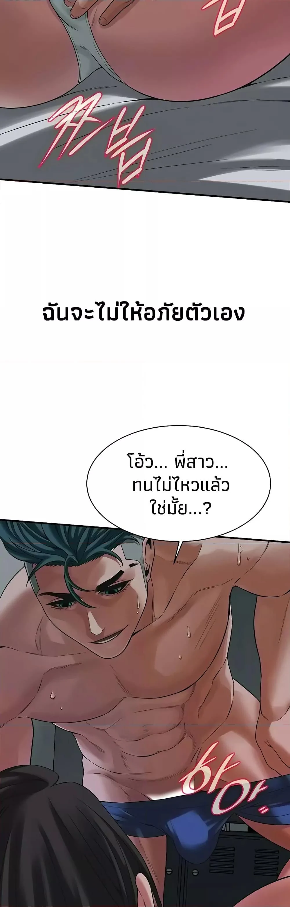 อ่านมังงะ Bastard ตอนที่ 18/44.jpg