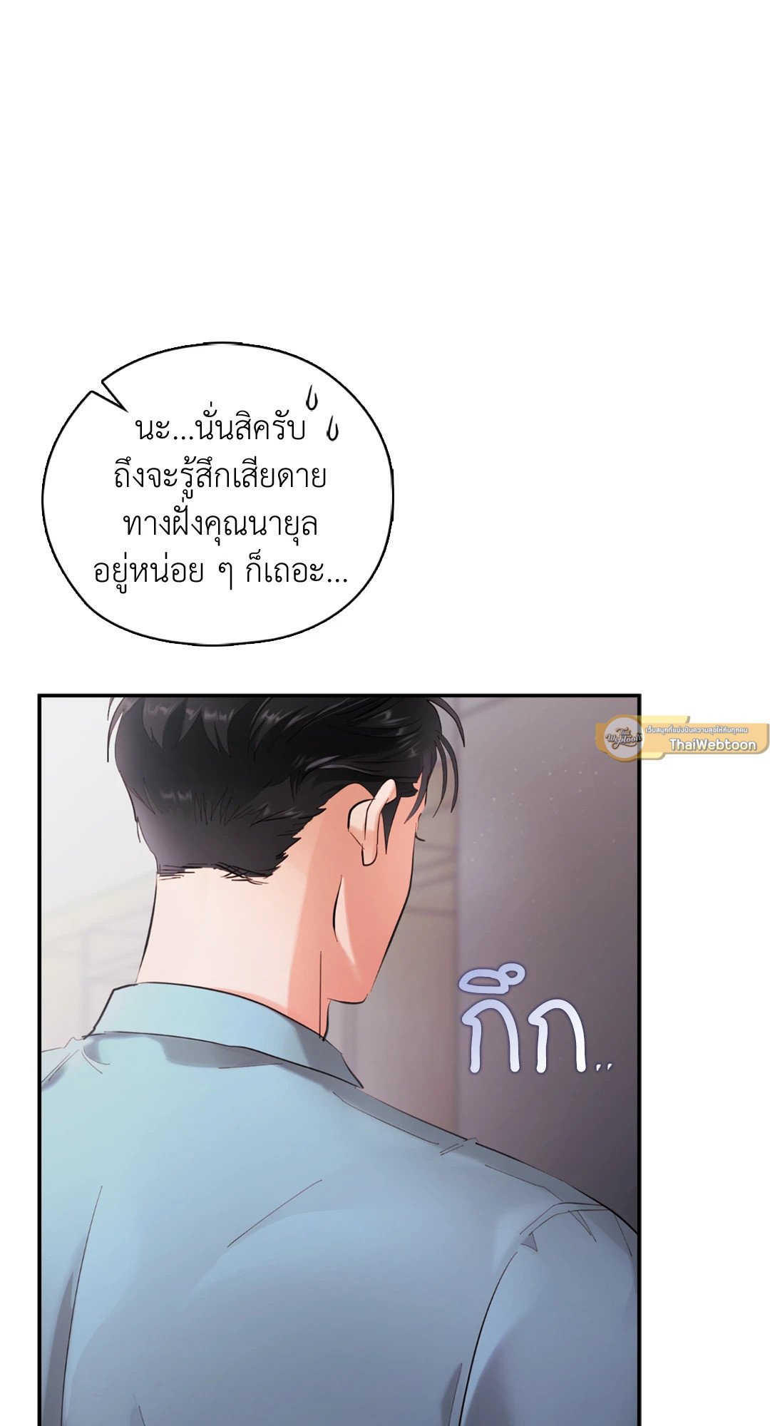 อ่านมังงะ Quiet in the Office! ตอนที่ 11/44.jpg