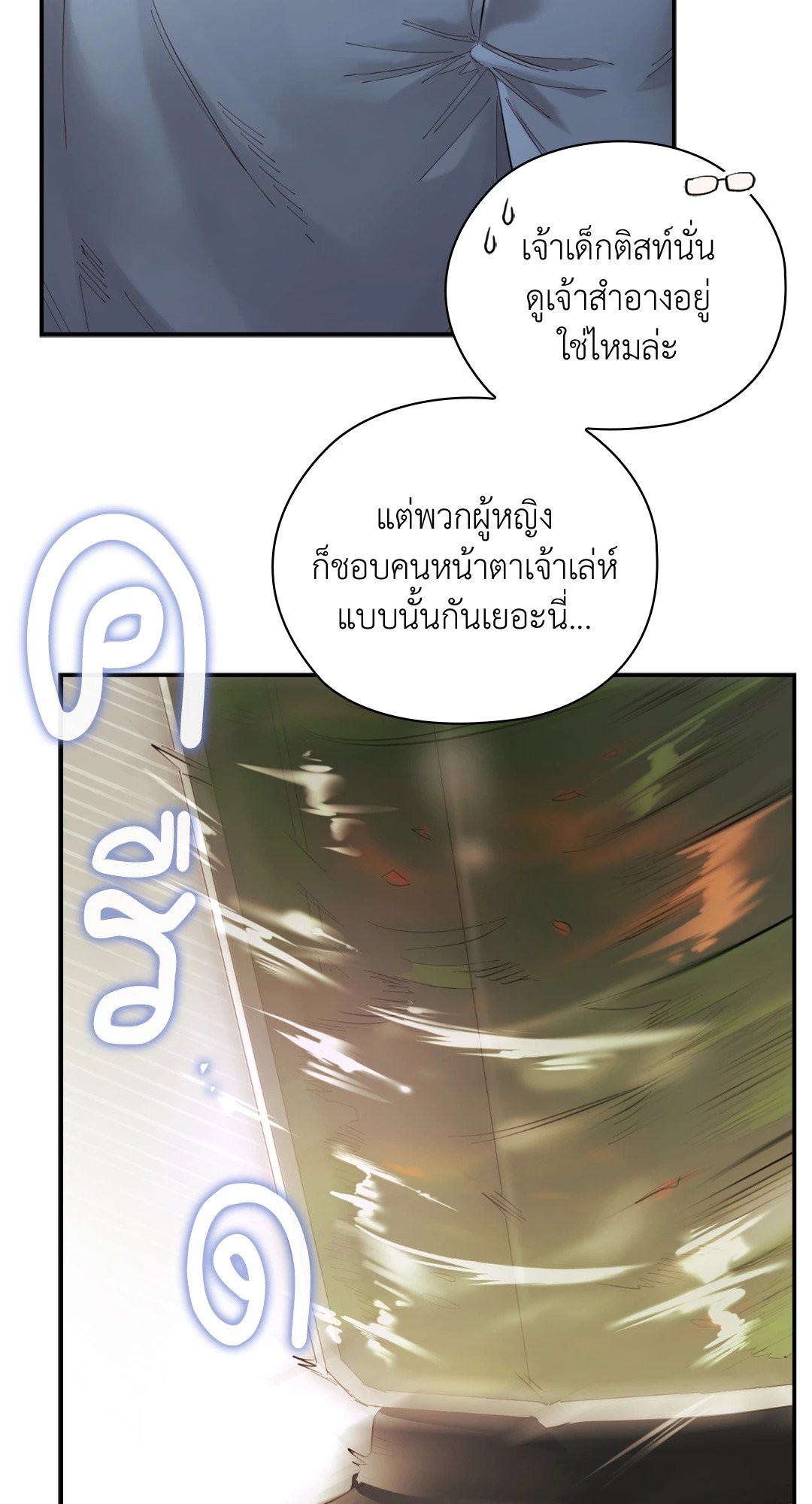 อ่านมังงะ Quiet in the Office! ตอนที่ 11/45.jpg