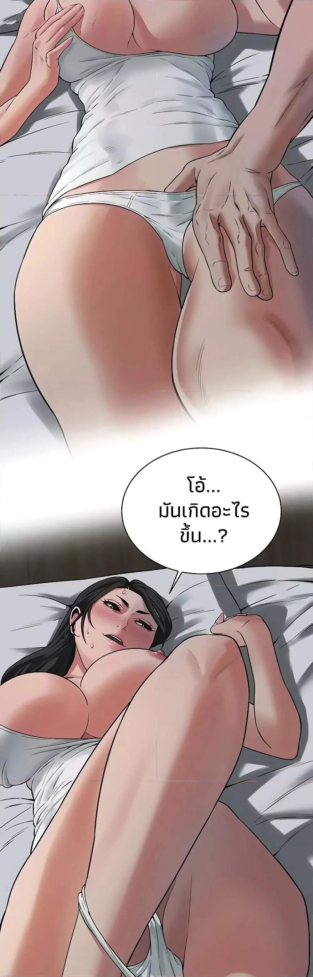 อ่านมังงะ Bastard ตอนที่ 18/46.jpg