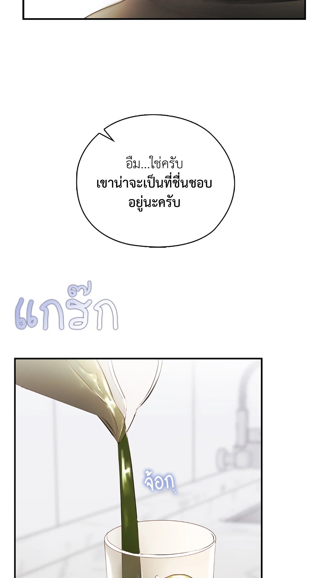 อ่านมังงะ Quiet in the Office! ตอนที่ 11/46.jpg