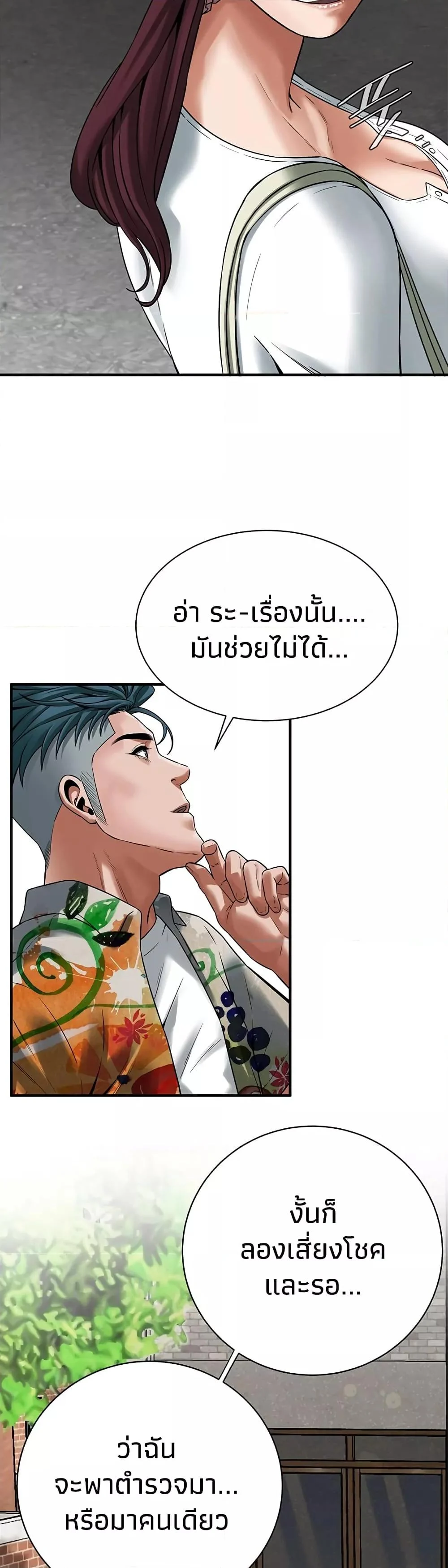 อ่านมังงะ Bastard ตอนที่ 19/47.jpg