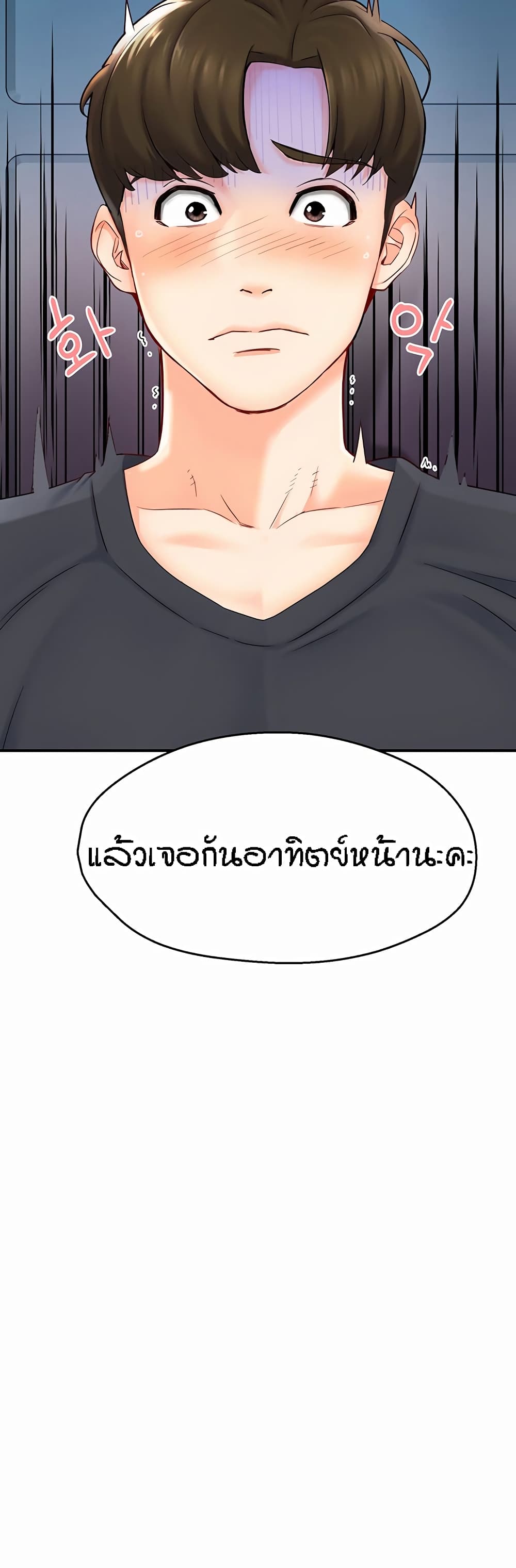 อ่านมังงะ Yogurt Delivery Lady ตอนที่ 1/48.jpg