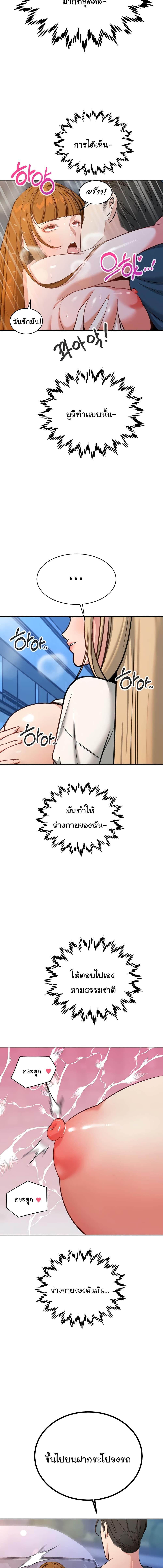 อ่านมังงะ Secret Ejaculation Of The Rich ตอนที่ 54/4_0.jpg