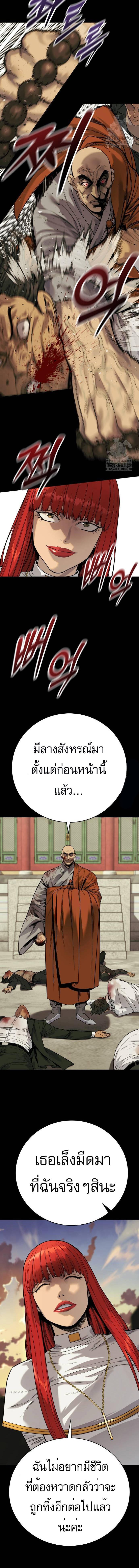 อ่านมังงะ Return of the Bloodthirsty Police ตอนที่ 54/4_1.jpg