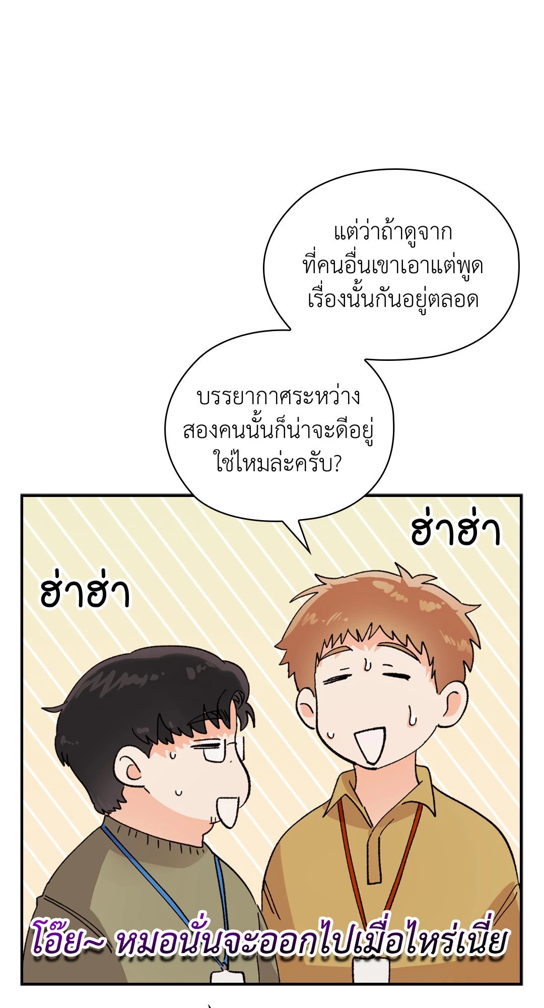 อ่านมังงะ Quiet in the Office! ตอนที่ 11/50.jpg