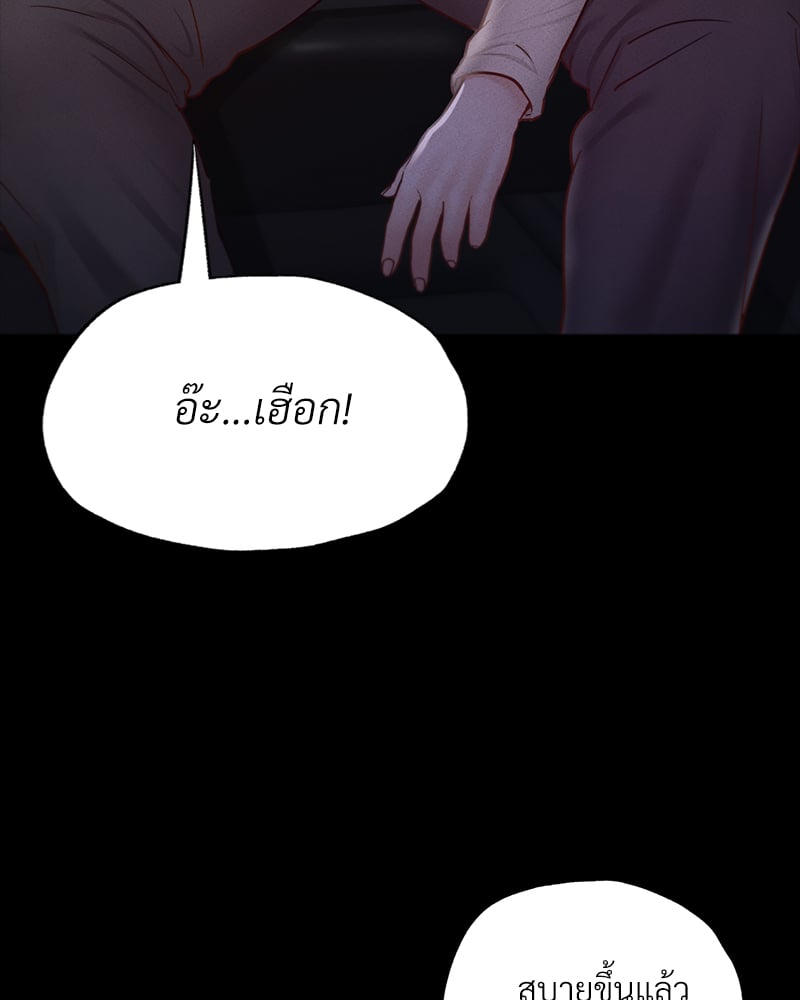 อ่านมังงะ Not in School! ตอนที่ 9/54.jpg