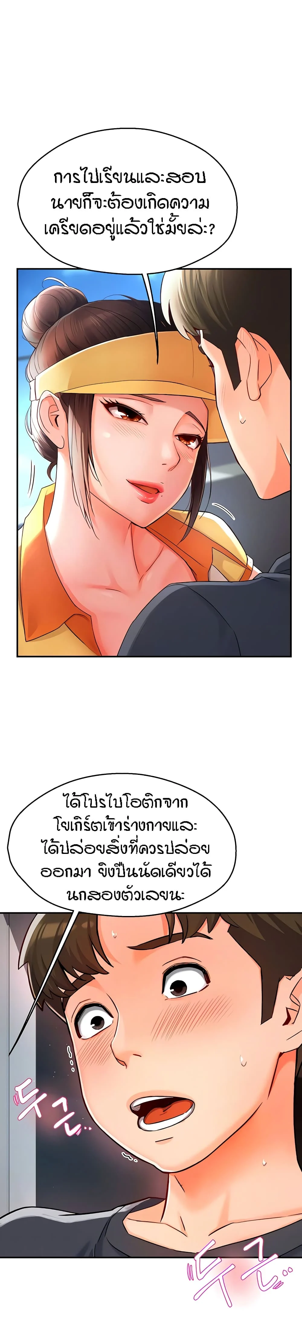 อ่านมังงะ Yogurt Delivery Lady ตอนที่ 2/5.jpg