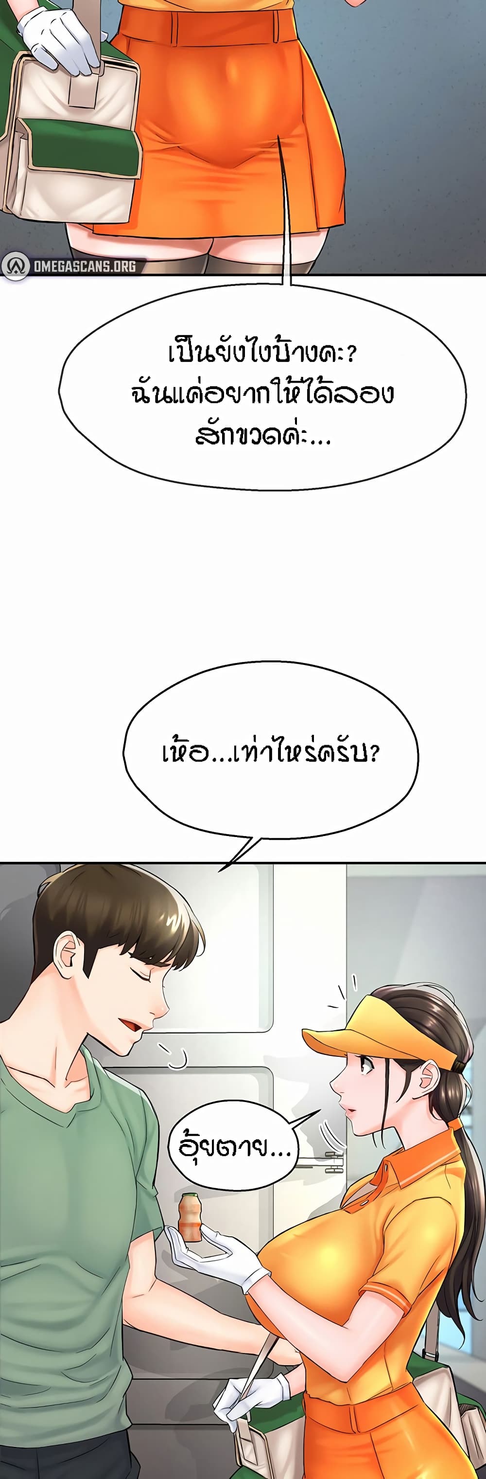 อ่านมังงะ Yogurt Delivery Lady ตอนที่ 1/55.jpg