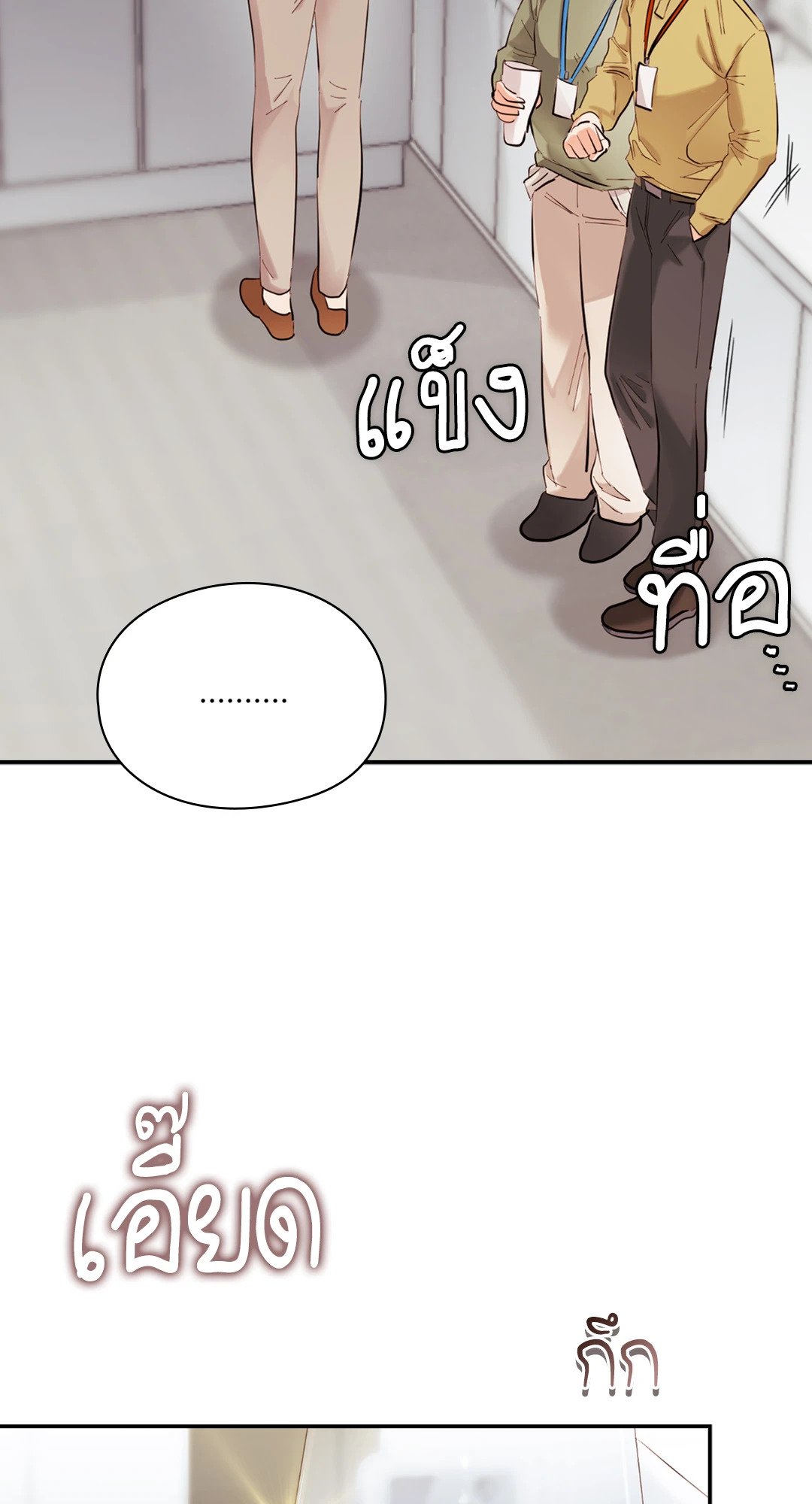 อ่านมังงะ Quiet in the Office! ตอนที่ 11/57.jpg