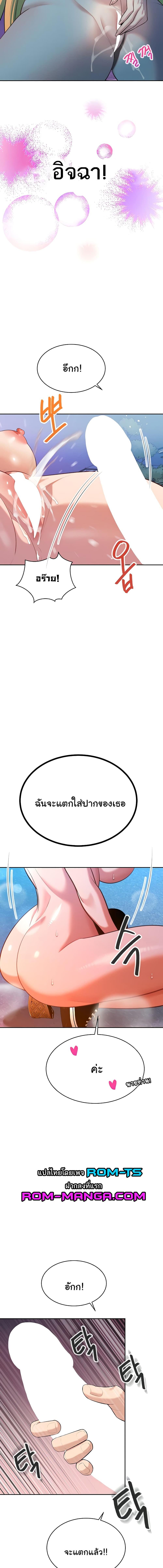 อ่านมังงะ Secret Ejaculation Of The Rich ตอนที่ 54/5_1.jpg