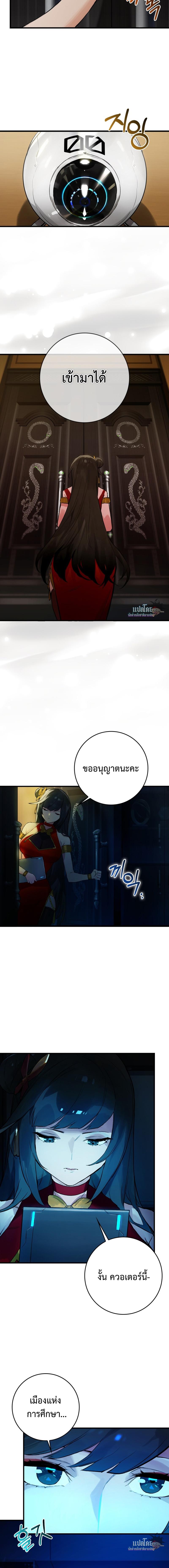 อ่านมังงะ Hunter Academy Is Battle God ตอนที่ 14/5_1.jpg