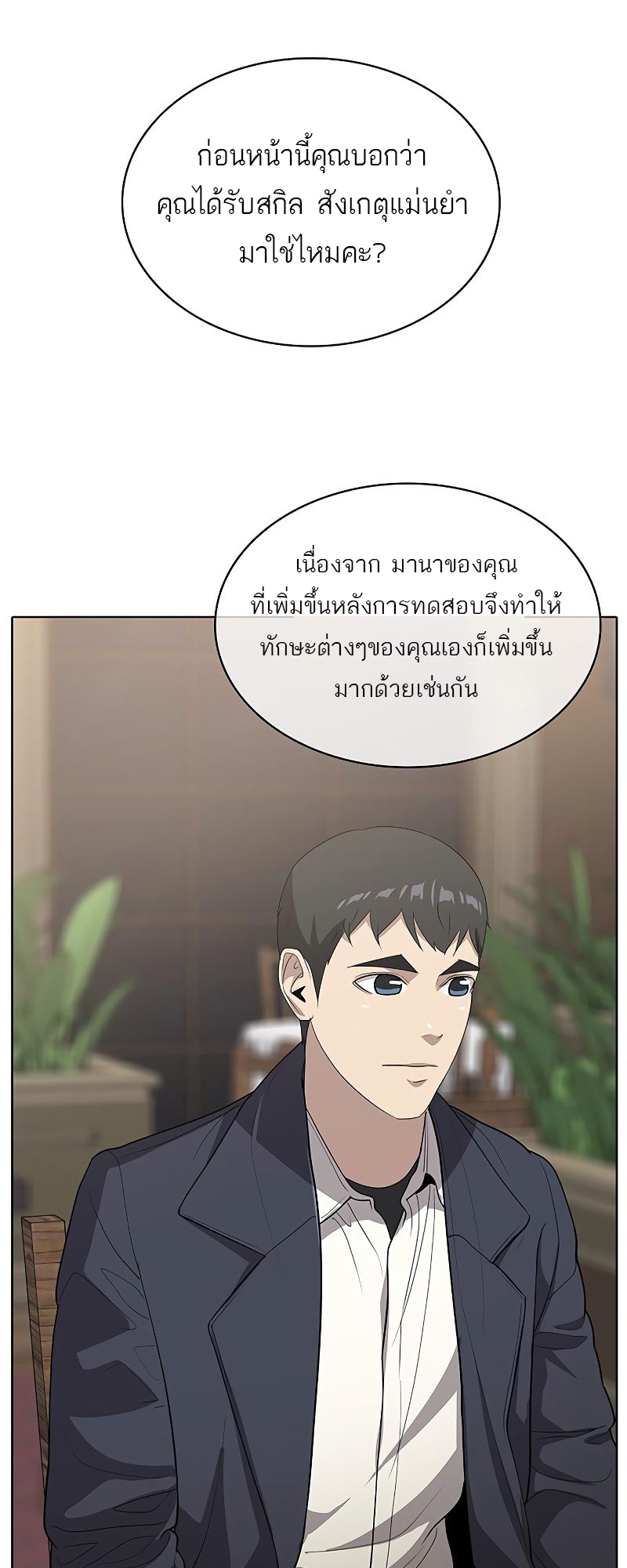 อ่านมังงะ The Strongest Chef in Another World ตอนที่ 12/5.jpg