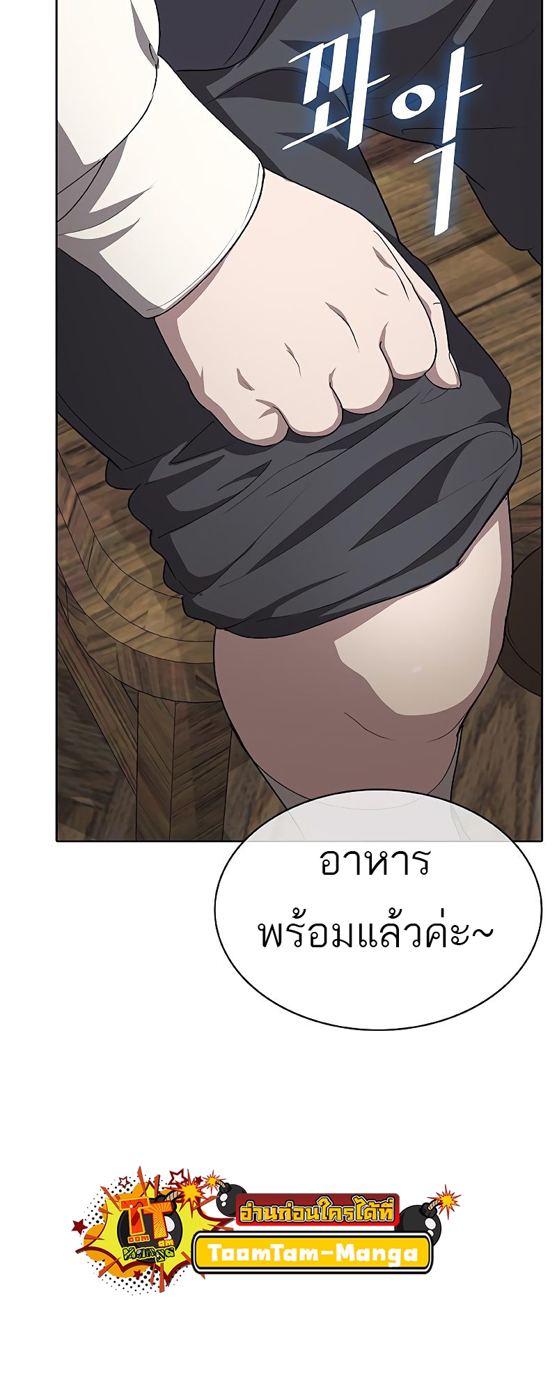 อ่านมังงะ The Strongest Chef in Another World ตอนที่ 12/61.jpg