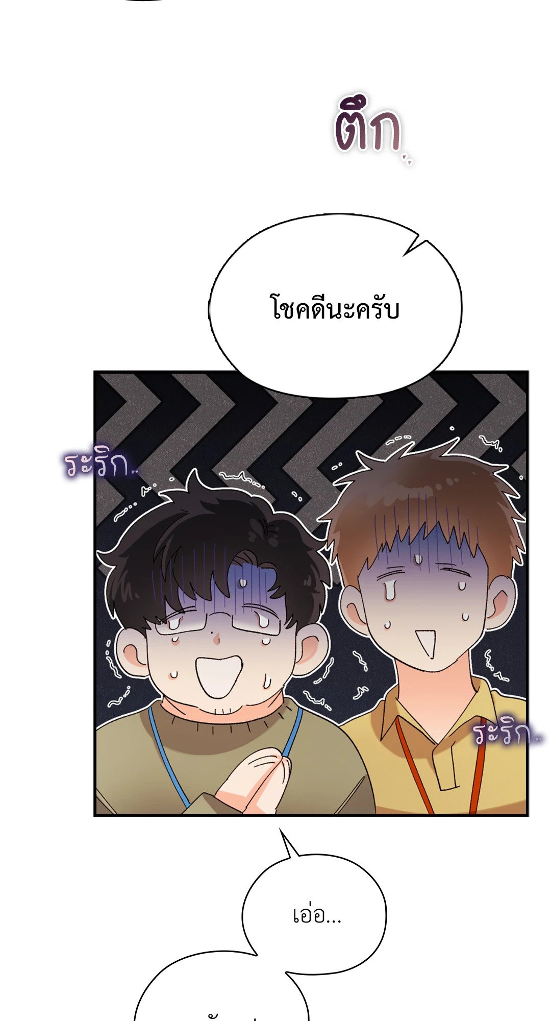 อ่านมังงะ Quiet in the Office! ตอนที่ 11/63.jpg