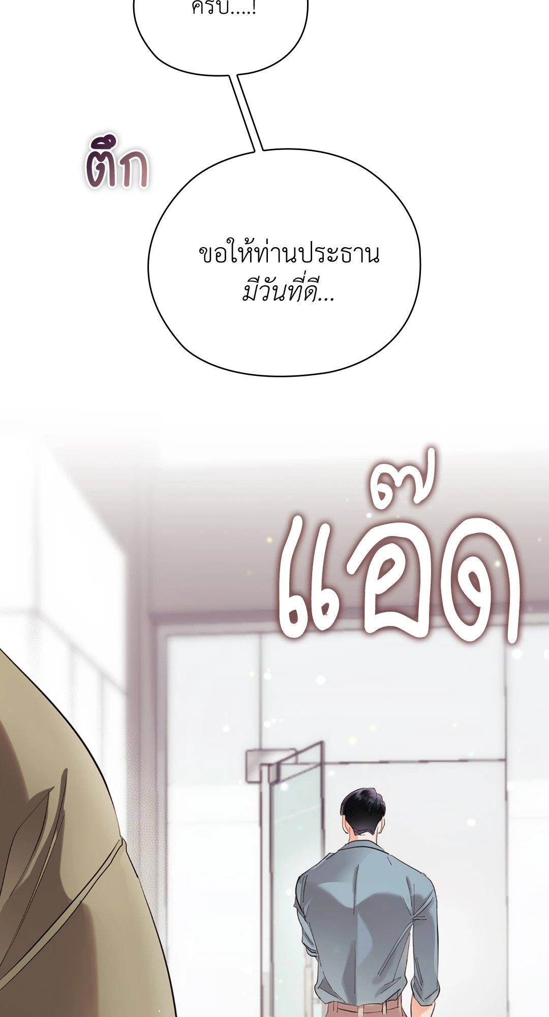 อ่านมังงะ Quiet in the Office! ตอนที่ 11/64.jpg