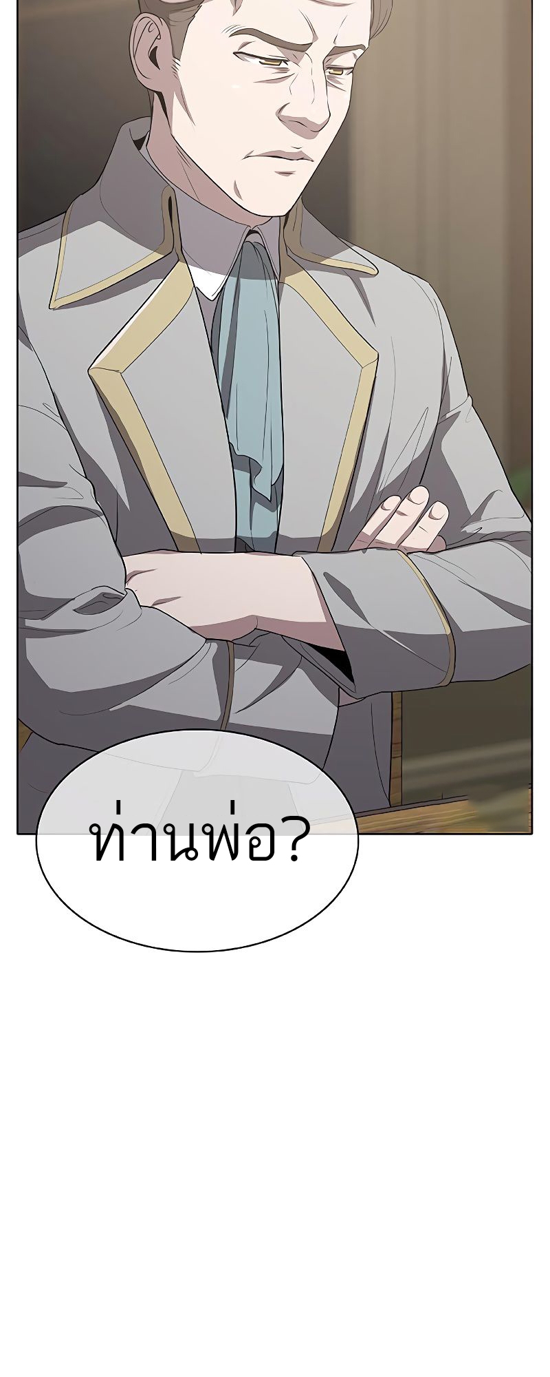 อ่านมังงะ The Strongest Chef in Another World ตอนที่ 12/66.jpg