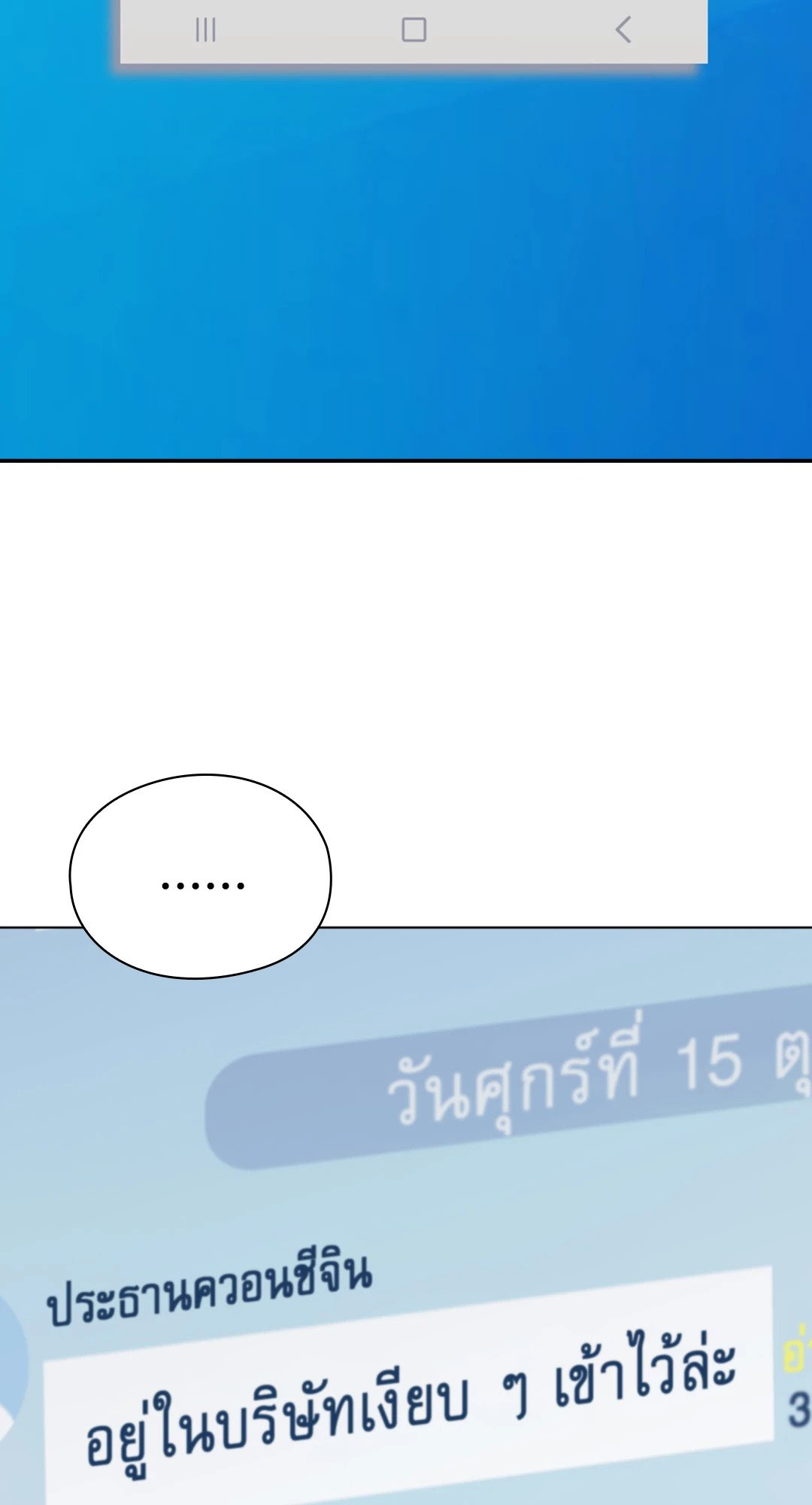 อ่านมังงะ Quiet in the Office! ตอนที่ 11/6.jpg