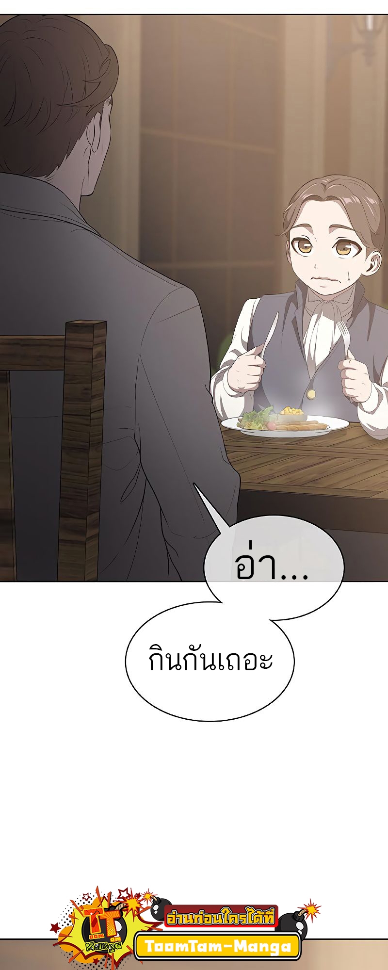 อ่านมังงะ The Strongest Chef in Another World ตอนที่ 12/67.jpg