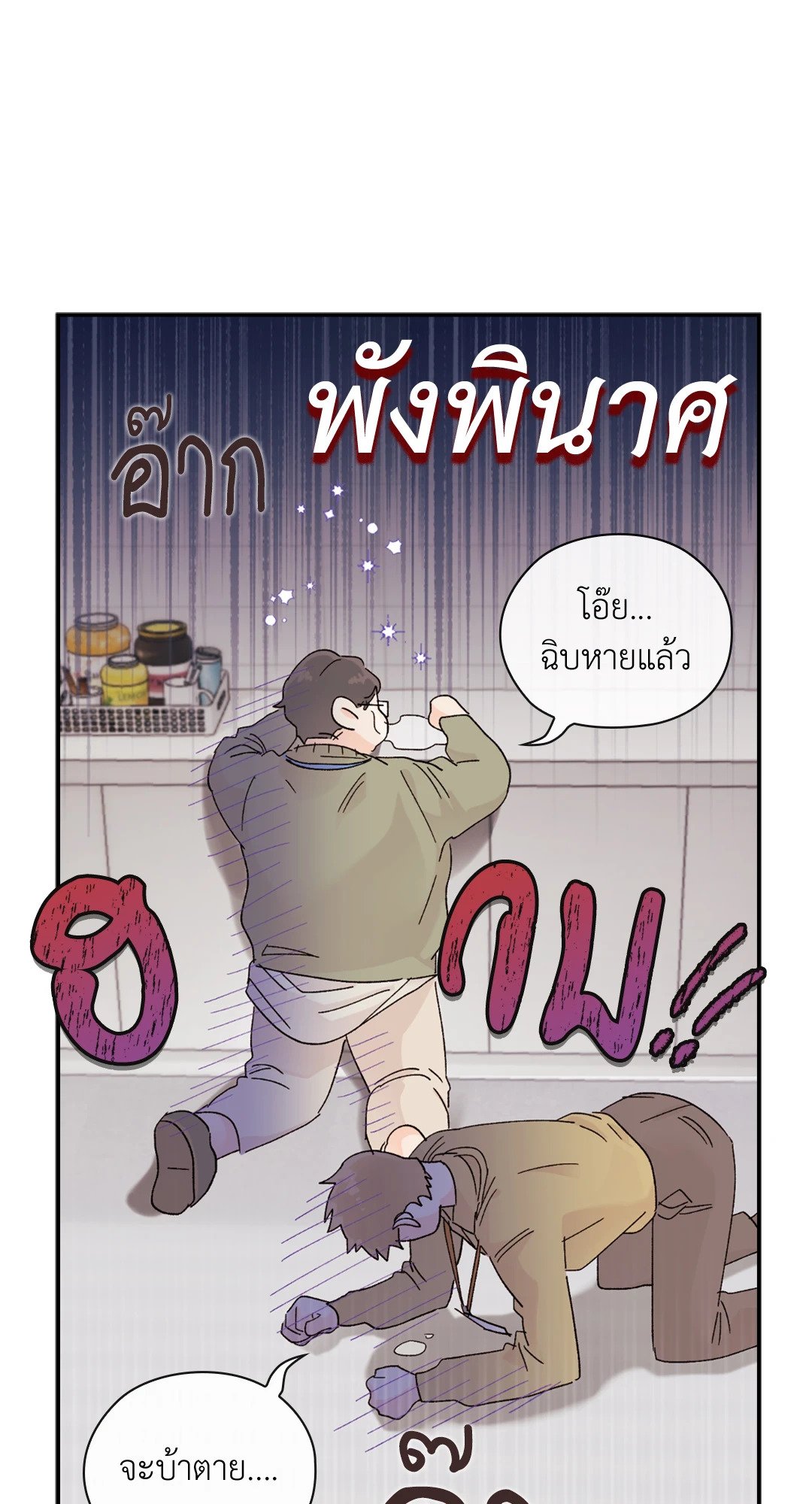 อ่านมังงะ Quiet in the Office! ตอนที่ 11/67.jpg