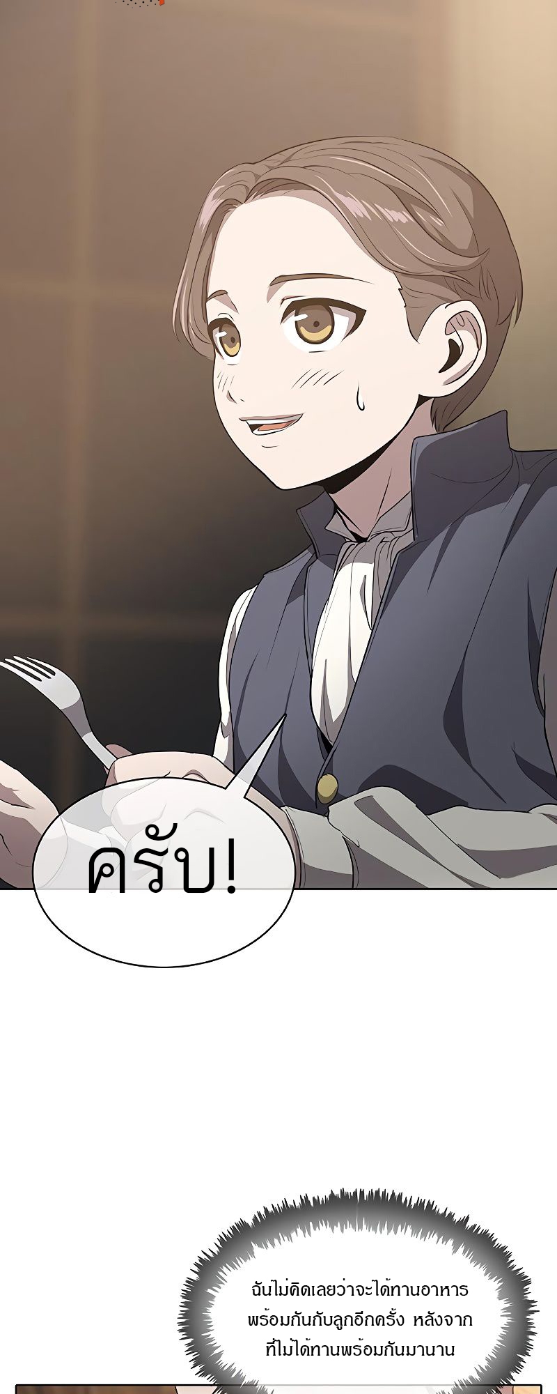 อ่านมังงะ The Strongest Chef in Another World ตอนที่ 12/68.jpg