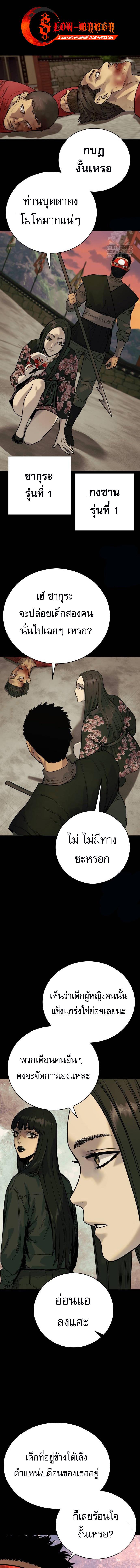 อ่านมังงะ Return of the Bloodthirsty Police ตอนที่ 54/6_0.jpg